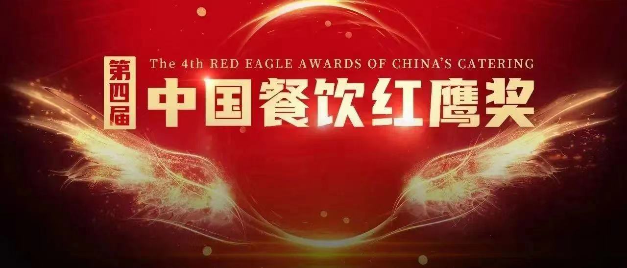 恭喜徐鼎盛！荣获2022中国餐饮区域标杆品牌！