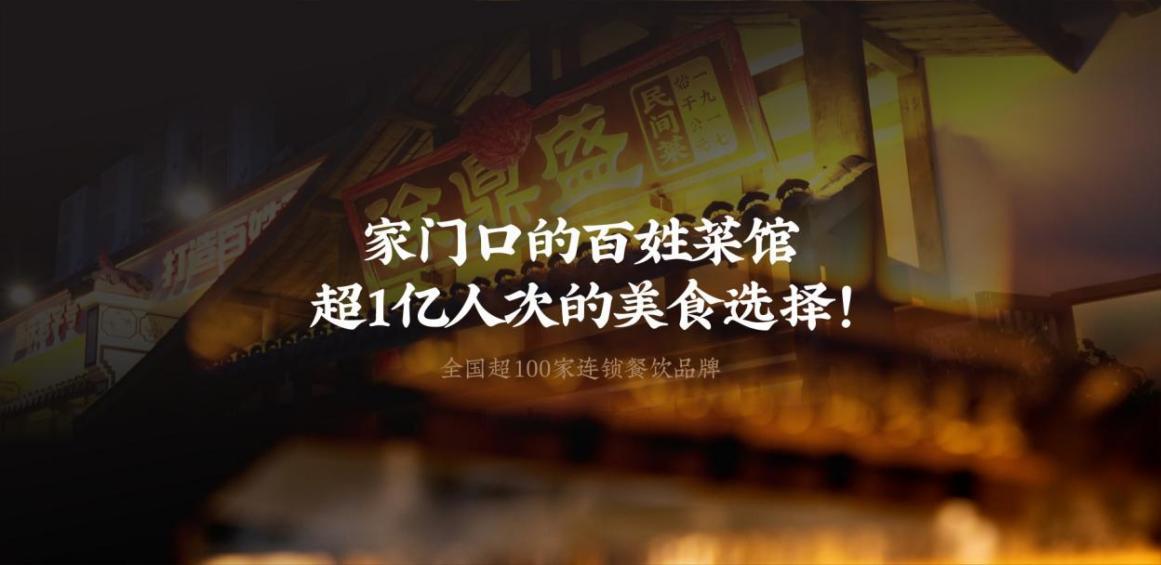 徐鼎盛餐饮丨2023怎么选餐饮加盟项目？